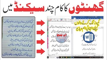 No Need for Typing! Convert JPG to Text Easily , Best Video for inpage & Ms Office Users