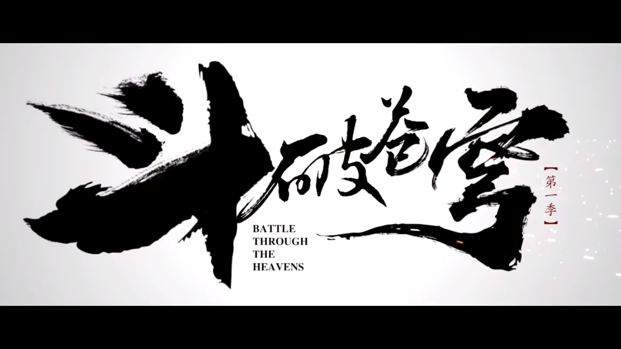 Battle Through The Heavens Season 6 Release Date
