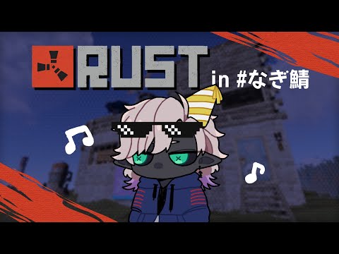 【RUST #なぎ鯖】ギラギラのナイトプール作り