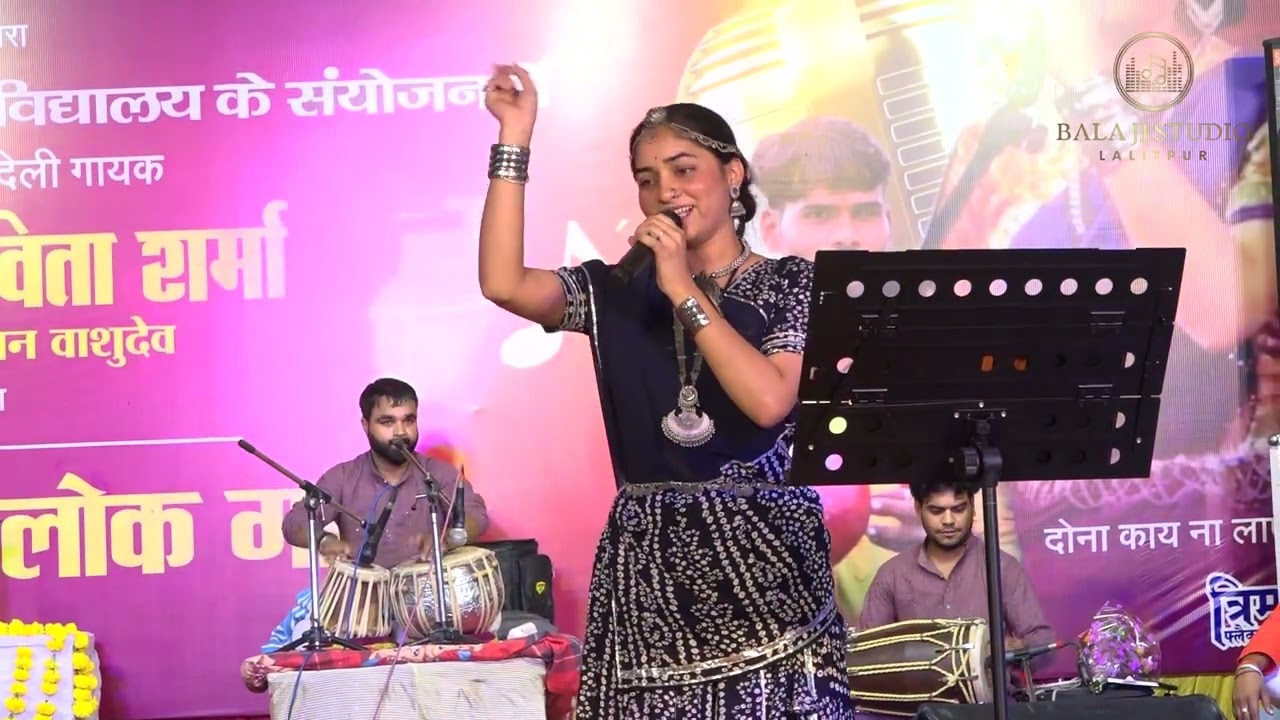 Naina Band Laage- नैना बंद लागै  Kavita Sharma कविता शर्मा  चंद्रभान वासुदेव बालाजी स्टूडियो ललितपुर