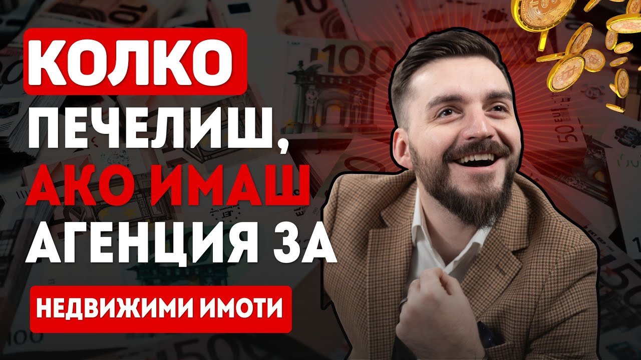 Има ли смисъл да развиваш този бизнес?