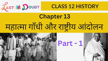 Class 12 History Chapter 13 महात्मा गाँधी और राष्ट्रीय आंदोलन Mahatma Gandhi and National Movements