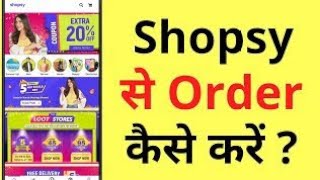 online shopping kaise karen ऑनलाइन शॉपिंग करना सीखे how to create online shopping