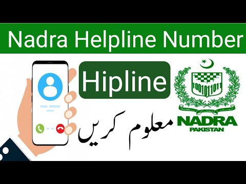 Nadra Helpline Number | nadra customer care number | NADRA Contact Number