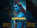 shiv swarnamala stuti part-10| #peace #motivation #viral#devotionalhits #devotionalsong #shiv #song