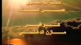 مسلسل الظل و النور شارة النهاية .. الموسيقار محمد هباش