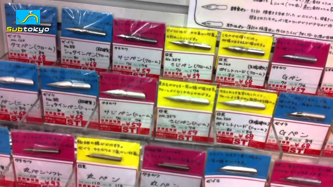 Sekaido Manga Art Supplies! Subtokyo 026 - YouTube