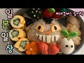 일본 도쿄 브이로그 🍑 지브리 네코버스 도시락 | 빵만들고 마루노우치에서 점심 | 세일때 득템한 옷 소개