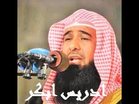 سورتي النمل و القصص الشيخ ادريس ابكر