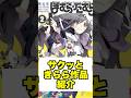 🎀「たむらちゃん!」🔫「ほむらよ!!」【きらら作品紹介】#shorts #まどマギ