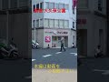 お昼の大久保公園