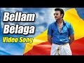 Brindavana  bellam belaga full song  darshan thoogudeepa  karthika nair  v harikrishna