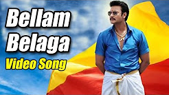 Brindavana - Bellam Belaga Full Song Video | Darshan Tugudeep | Karthika Nair | V Harikrishna, Brindavana - Heartalliro Full Song Video | Darshan Thoogudeepa | Karthika Nair | V Harikrishna, Darshan Kannada Full Movie | Brundhavana Kannada Full Movie | Kannada Movies | Karthika Nair