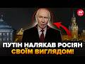 🤯Напівживий Путін НАЛАЖАВ ЗІ ЗВЕРНЕННЯМ до росіян! Слухайте, ЩО ВИДАВ про Україну. Москва В СТУПОРІ