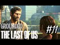 The Last Of Us: Remastered - Реализм +