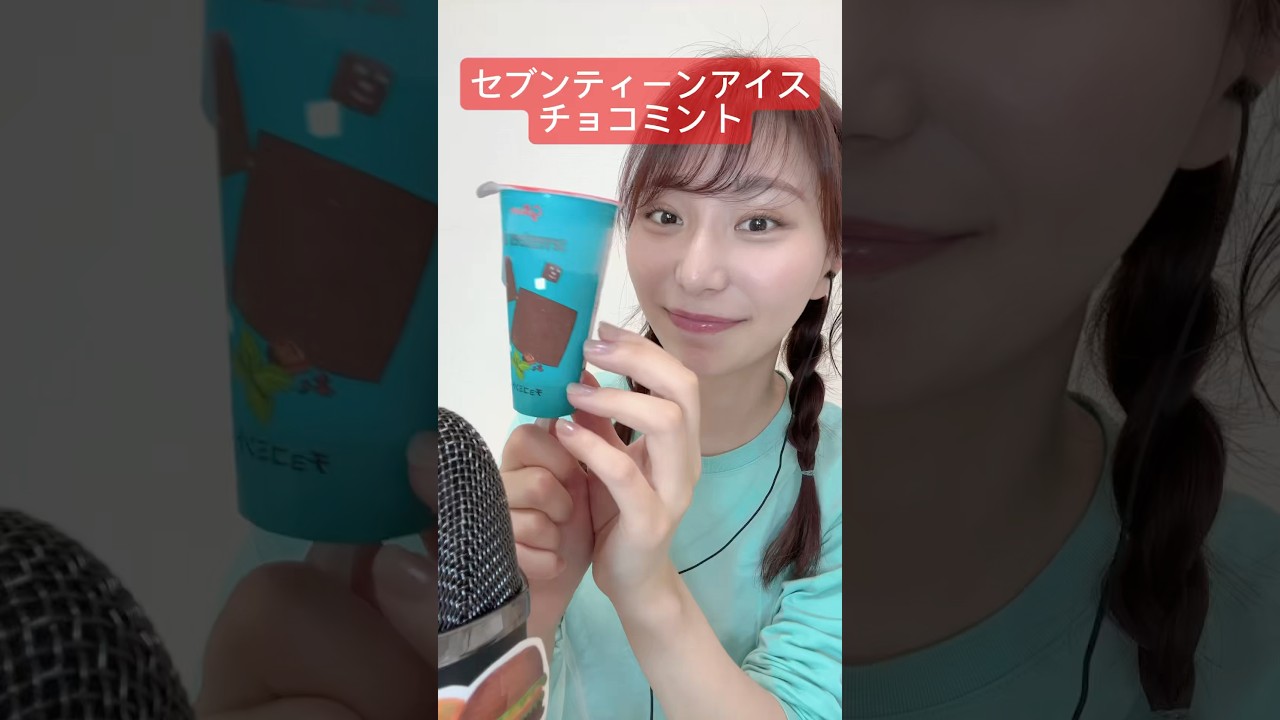 ちょこみんとあいす チョコミントカップアイス 101ml | セブンプレミアム公式