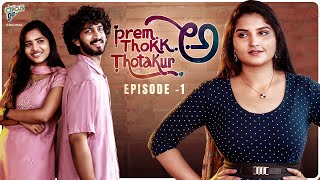 Prema Thokka Thotakura Web Series | Episode - 1 | Surya | Rupa | Prasanna | Vijay |Circus Gun Telugu