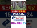 평택 화양 힐스테이트