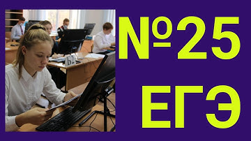 25 задание егэ 2022 основная волна