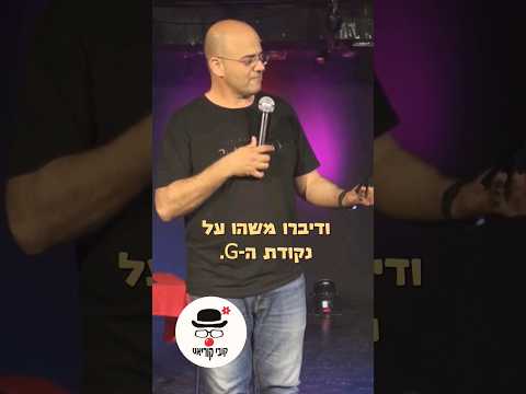 וִידֵאוֹ: איפה נקודת הקובי?