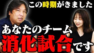 【パ・リーグはロッテが優位⁉︎】各球団優勝するための課題とは？