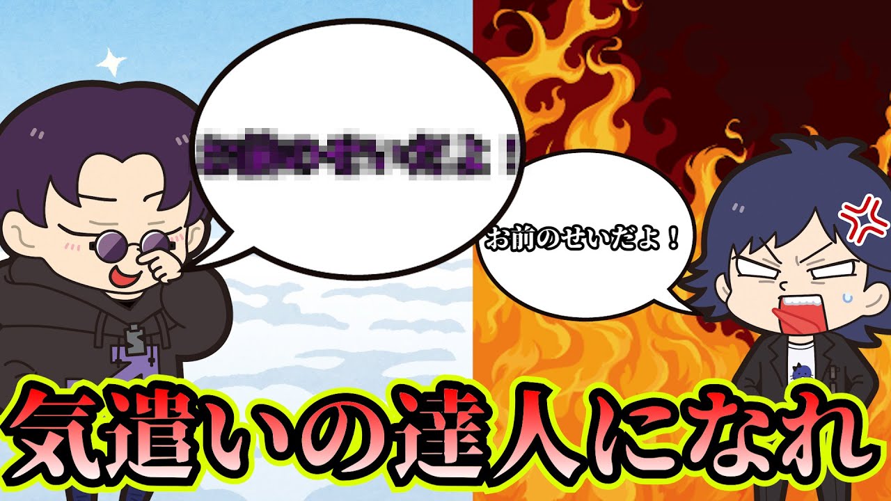 【お気遣い学】キミたちには「気遣い」の何たるかを学んでいただきます