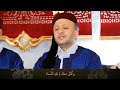 وأجمل منك لم تر قط عين صلى الله على محمد وجدانيات المنشد مهند الدرناوي 