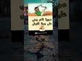 صوره ل اخر يمني على وجه الارض