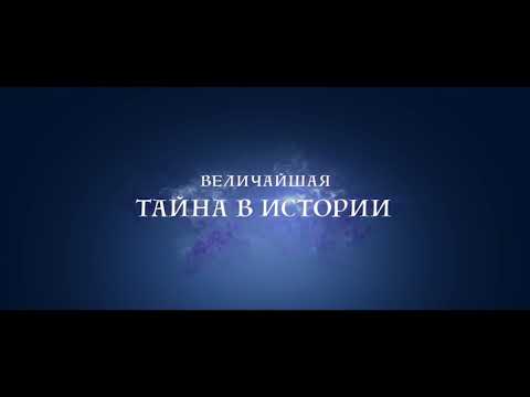 Астерикс И Тайное Зелье |Мультфильм