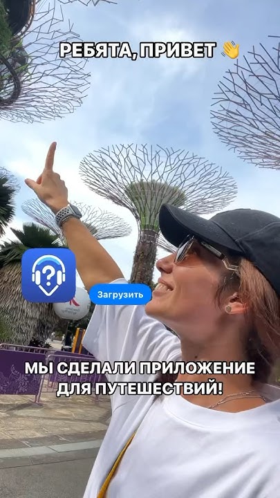 🎧 Tourly - аудиогид твоего путешествия 🧭 #travel #mytravelstories # ...