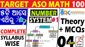 OPSC ASO MATH CLASS || NUMBER SYSTEM PART 1 || ASO MATH CLASS 2022 | ASO MATH SYLLABUS WISE COMPLETE