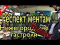 Оформили Перекрёсток с ментами! Операция "Колонка в деле".