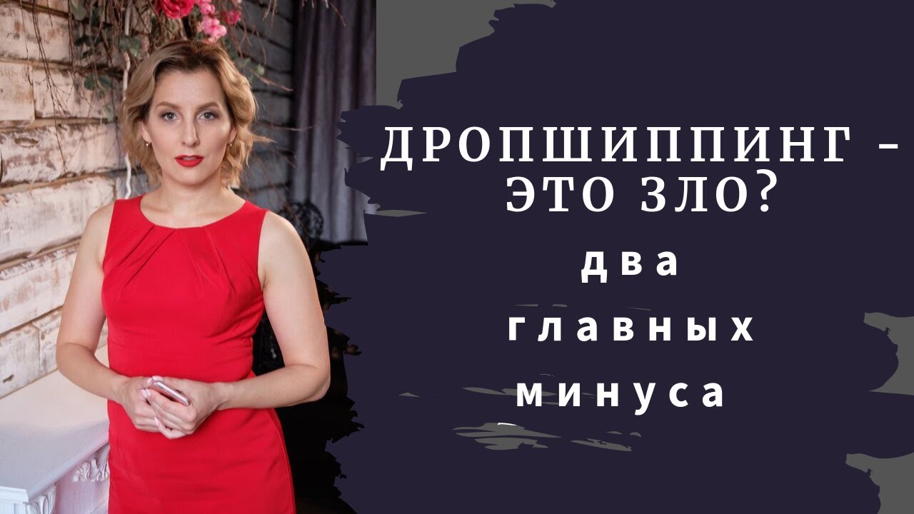 Зло Интернет Магазин