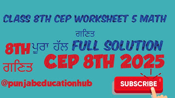 CLASS 8TH MATH ਗਣਿਤ CEP WORKSHEET 5 FULL SOLUTION PSEB 2025 26 #PSEB #8TH #MATH 