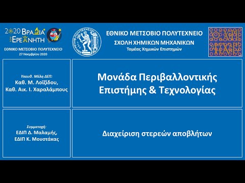 Βίντεο: Αιώνια Φωτιά - η λατρεία του Περούν