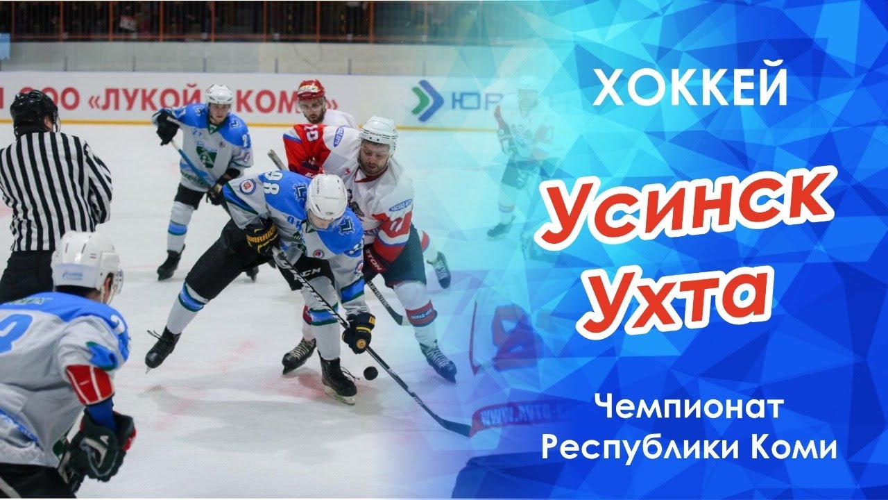Усинск - Ухта - YouTube