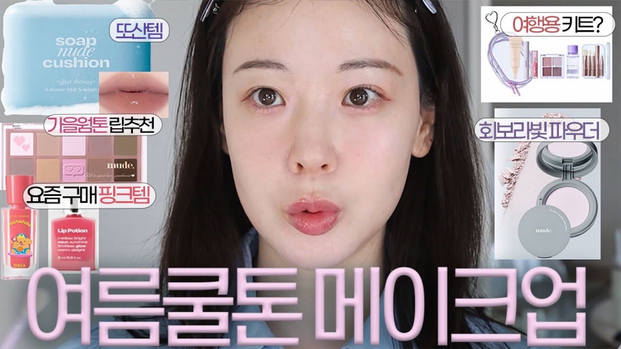 YouTube thumbnail, 쎄씰 Cécile