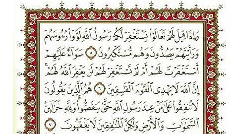 سورة المنافقون كاملة بصوت الشيخ" نعمة الحسان"