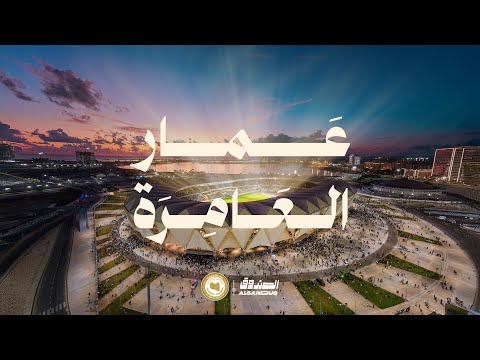 جودي الحوتي عمار العامرة      