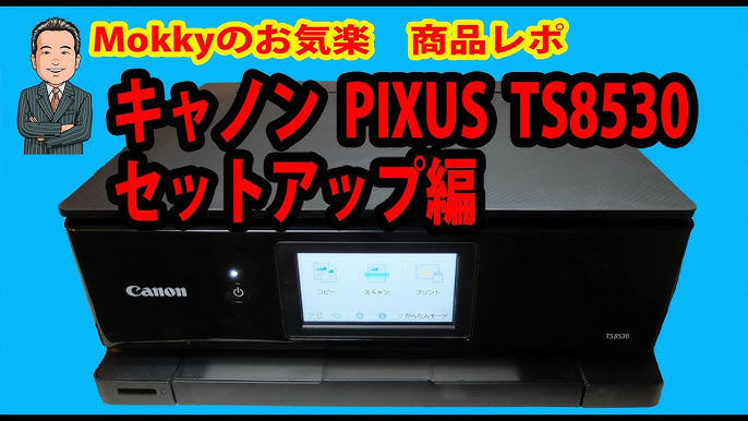 プリンターおすすめ】プリンターとパソコン接続方法【Canon PIXUS