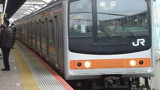 京葉線ラッシュ 205系M63編成「東京行き」舞浜駅発車