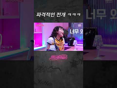 갑자기 키스...? st. #shorts #헌팅걸