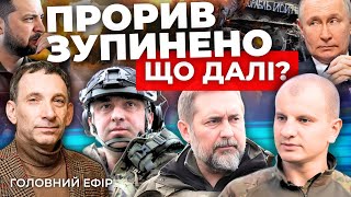 Залужний йде в політику | ПОРТНИКОВ | Замах на гаранта: деталі | Фортифікаційна війна