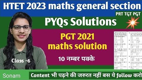 HTET PGT 2021 Math PYQs solution | HTET maths general section preparation for PRT TGT PG| HTET 2023