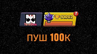 :  91       -  100