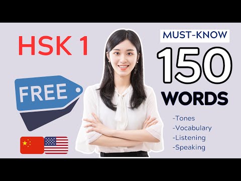 Must Know Chinese Words For Chinese Beginners Basic HSK1 Vocabulary 5
