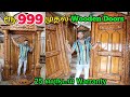 999 ரூபாய்க்கு மரக்கதவுகள் | READYMADE WOODEN Door manufacturing | wood door design | TAMIL VLOGGER