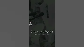 اذ قال الله يا عيسى ابن مريم ياسر الدوسري 