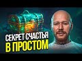 Как стать СЧАСТЛИВЫМ и перестать страдать. Очень СИЛЬНОЕ видео - Бхагавад Гита. Ретрит Словакия 2023