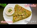                  palak paratha